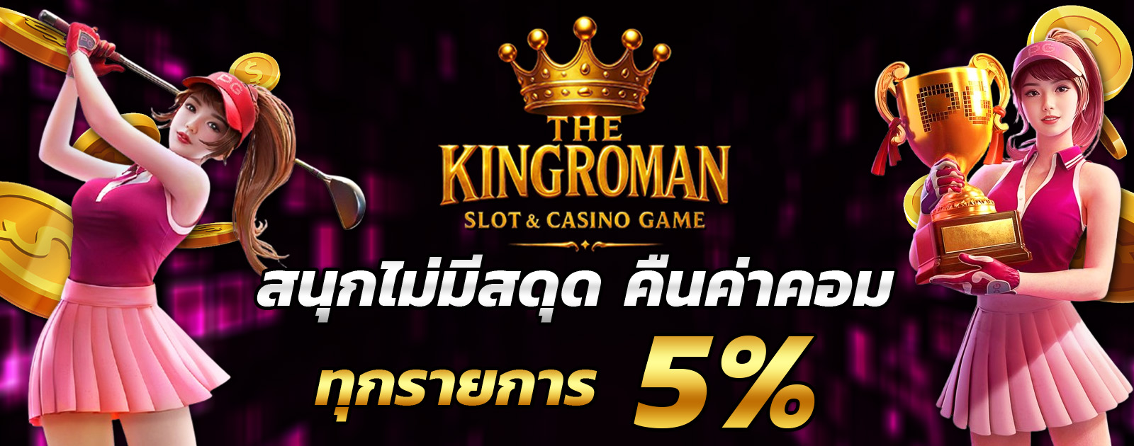 ปกช้อน 2 1bs